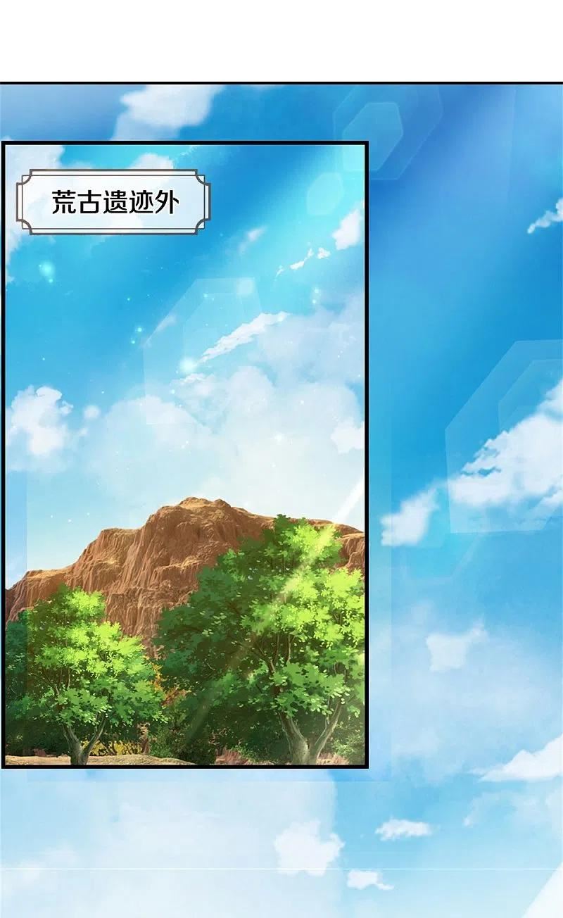 神武天尊~漫画,第499话 全速返回4图