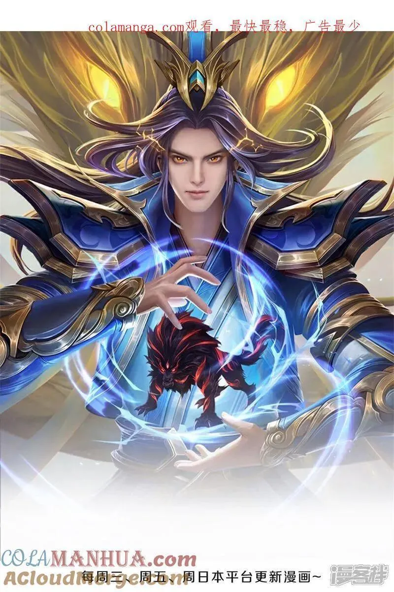 神武天尊动画在线观看全集免费播放漫画,第693话 差不多得了1图