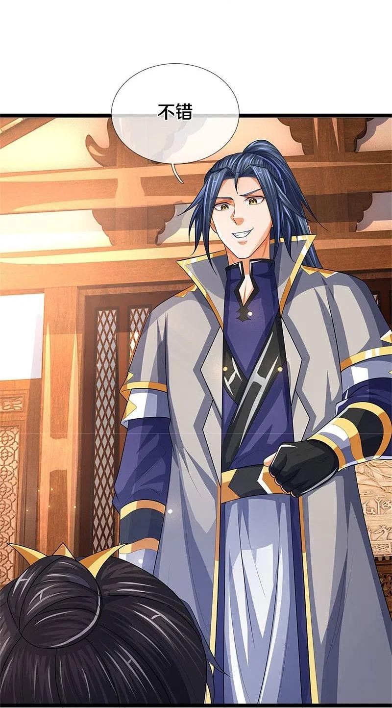 神武天尊~漫画,第520话 九界大恶人5图