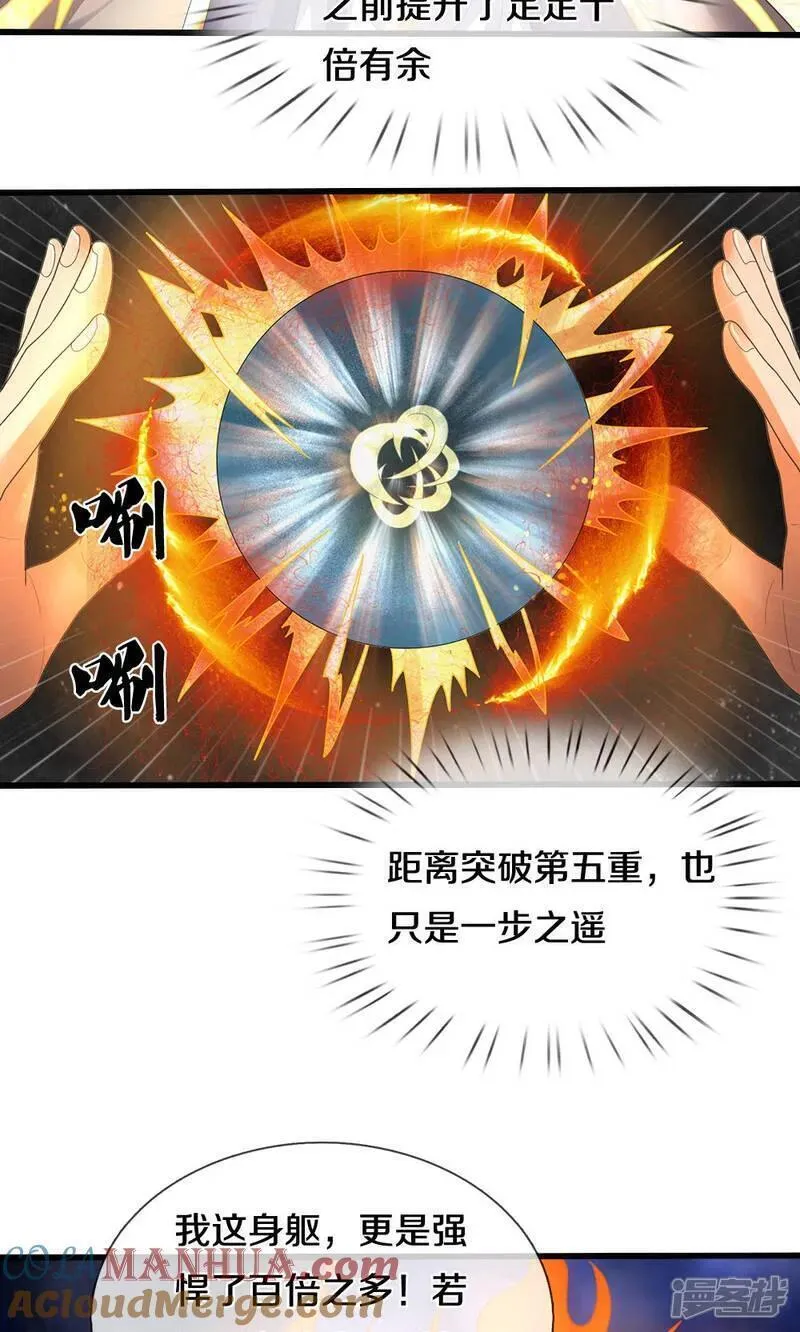 神武天尊48漫画,第706话 我有双神器5图