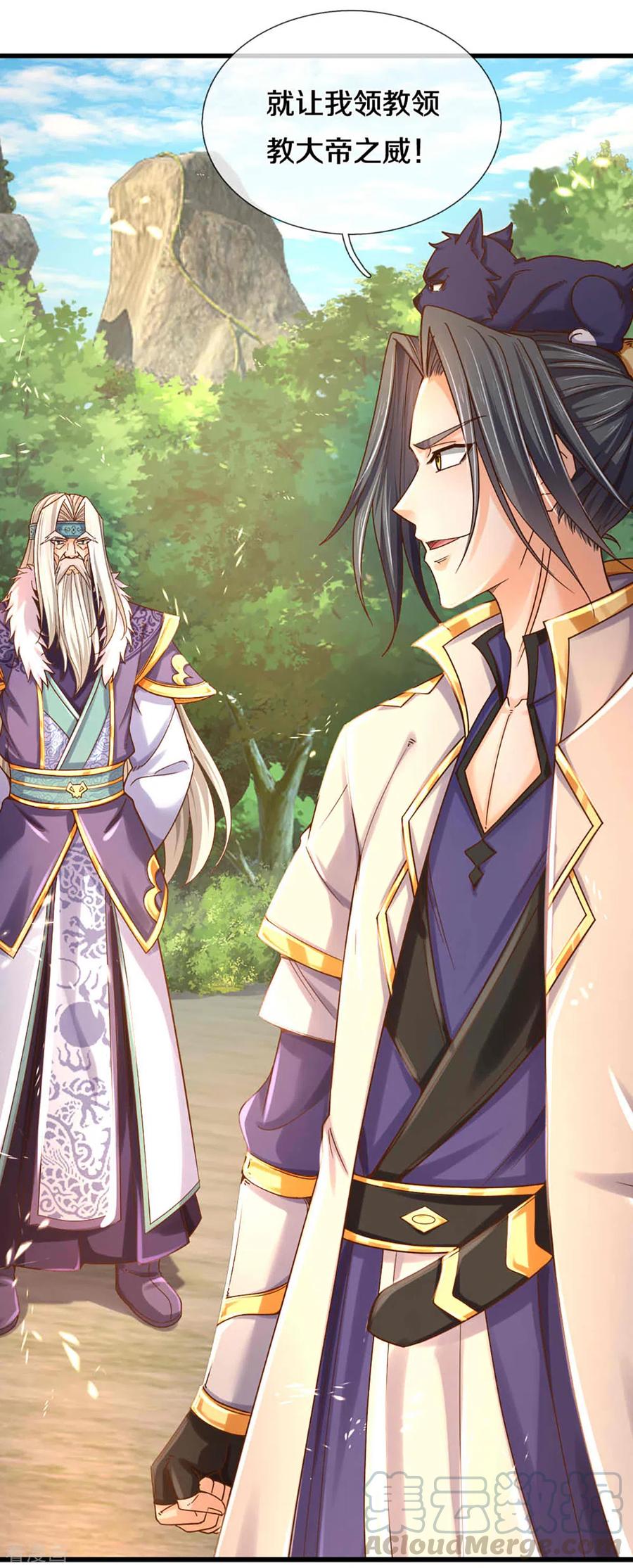 神武天尊叶辰漫画,第313话 不知天高地厚5图