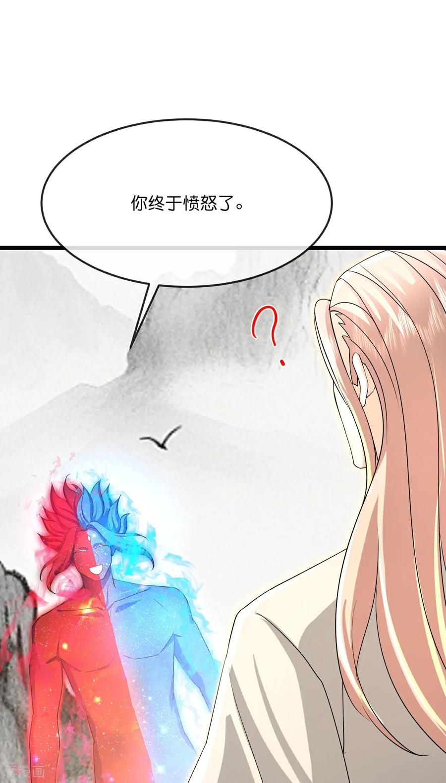 神武天尊90集全漫画,第872话 一鲸虽落，万物皆生4图