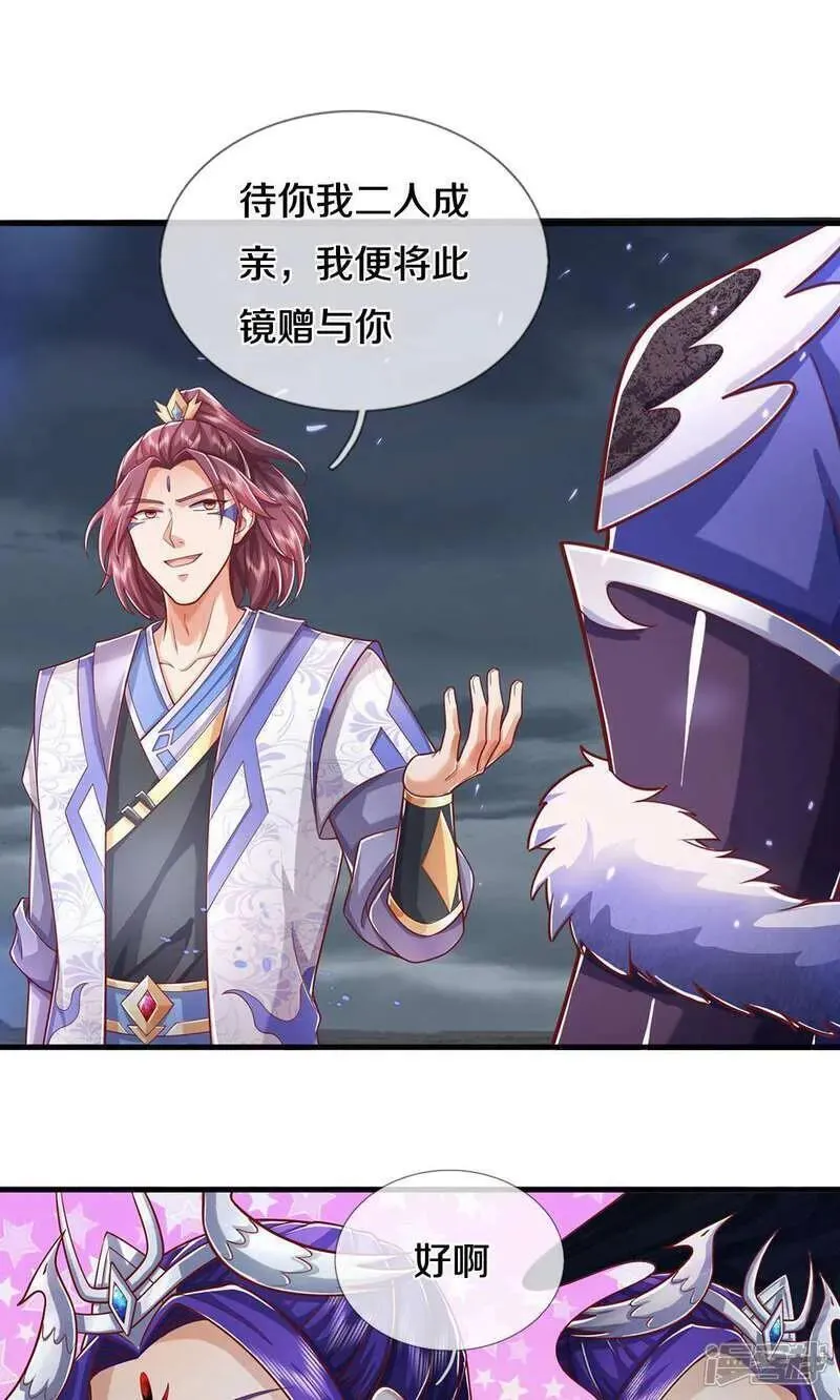 神武天尊48漫画,第712话 萧晨的混元传承？惹不起2图