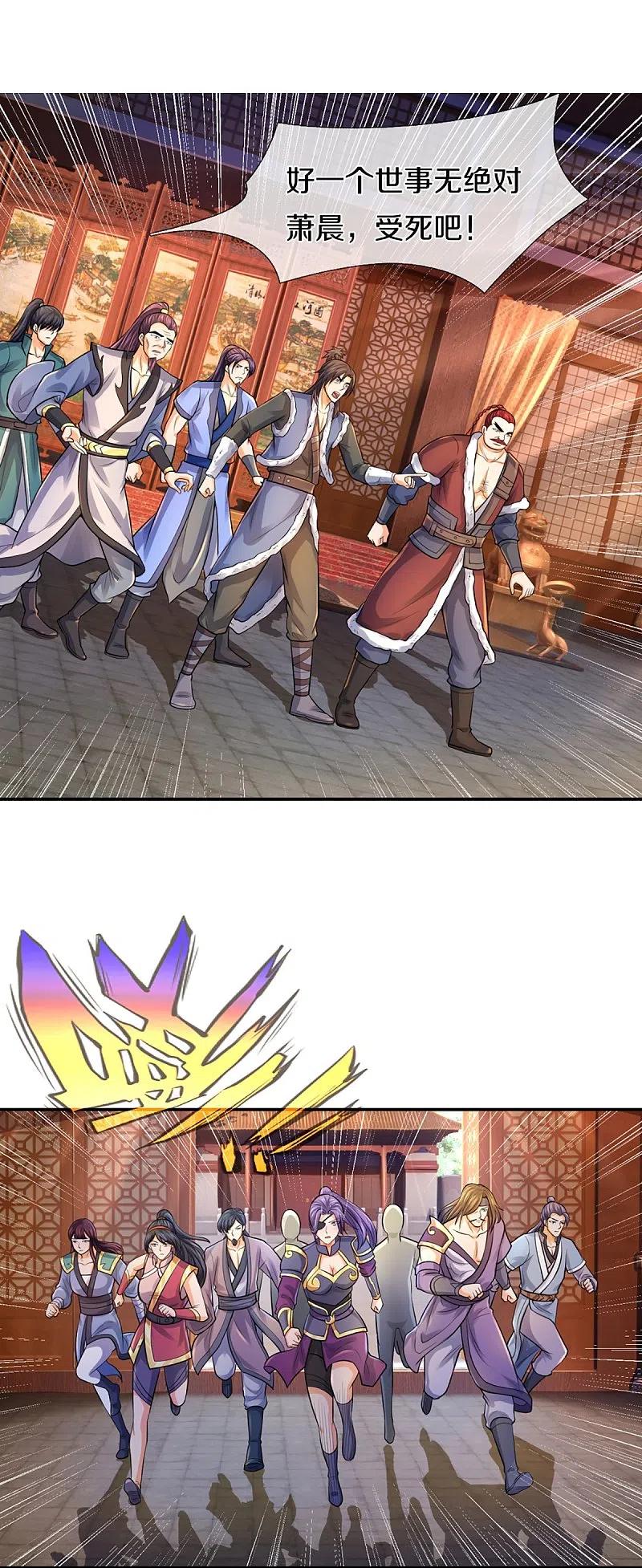 神武天尊动漫免费观看全集完整版漫画,第350话 势均力敌4图