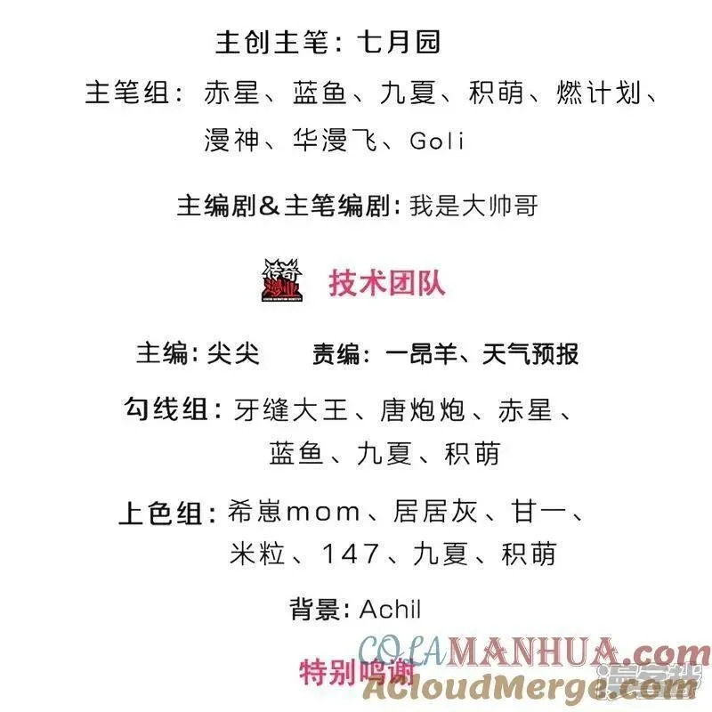 神武天尊动画在线观看全集免费播放漫画,第641话 神虚大陆3图