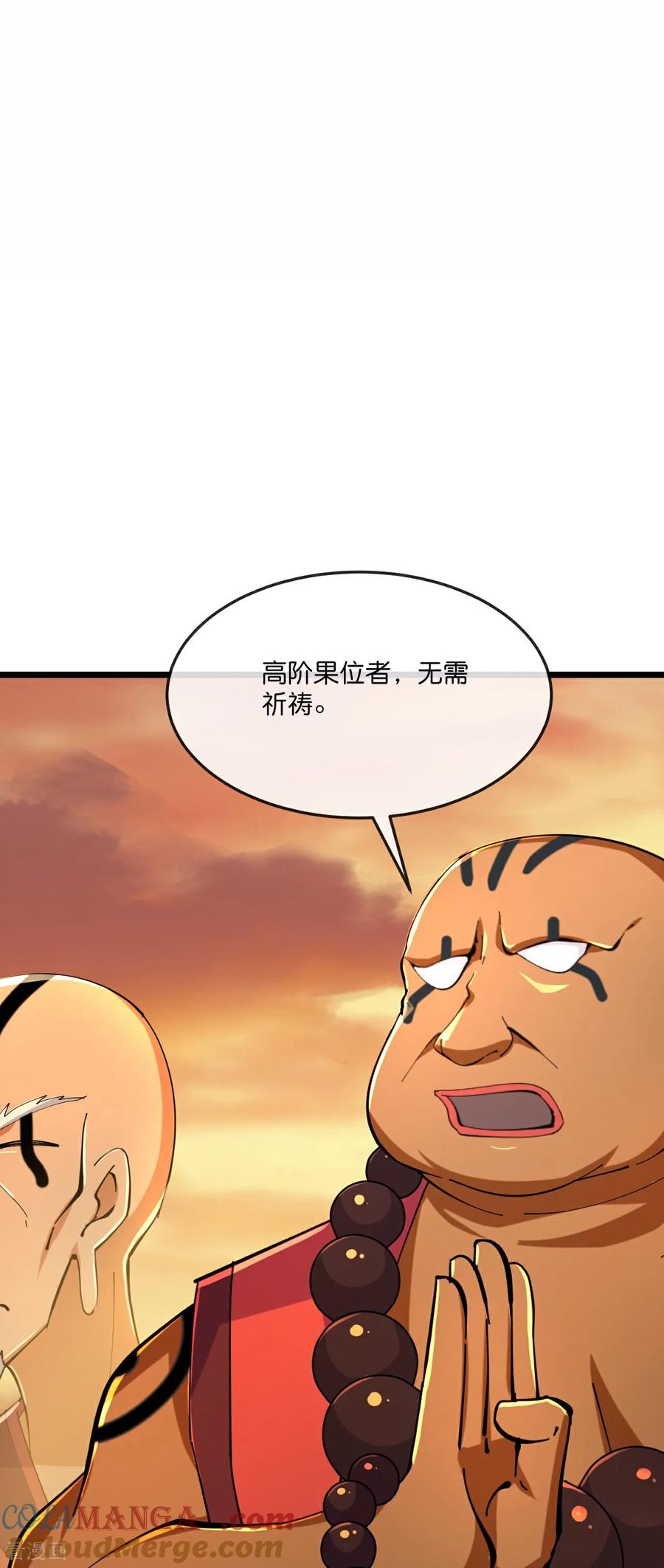 神武天尊~漫画,第805话 圣城的成因3图