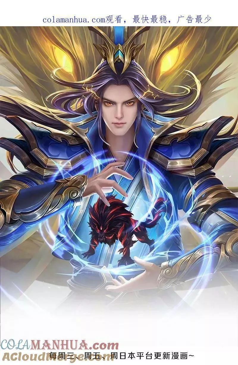 神武天尊100漫画,第569话 叙旧时间1图