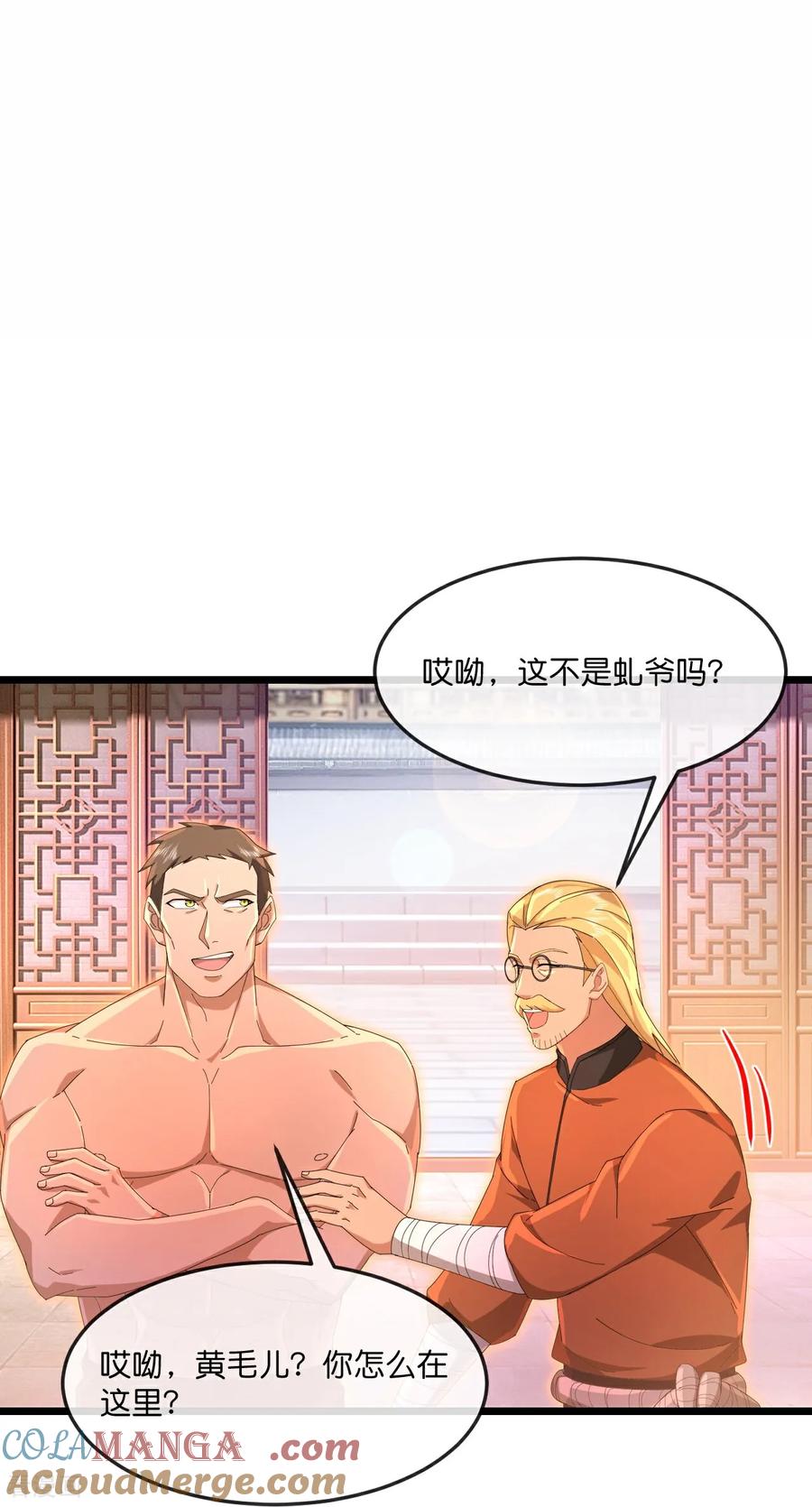 神武天尊动漫免费观看全集完整版漫画,第890话 不速之客，辱我门人3图