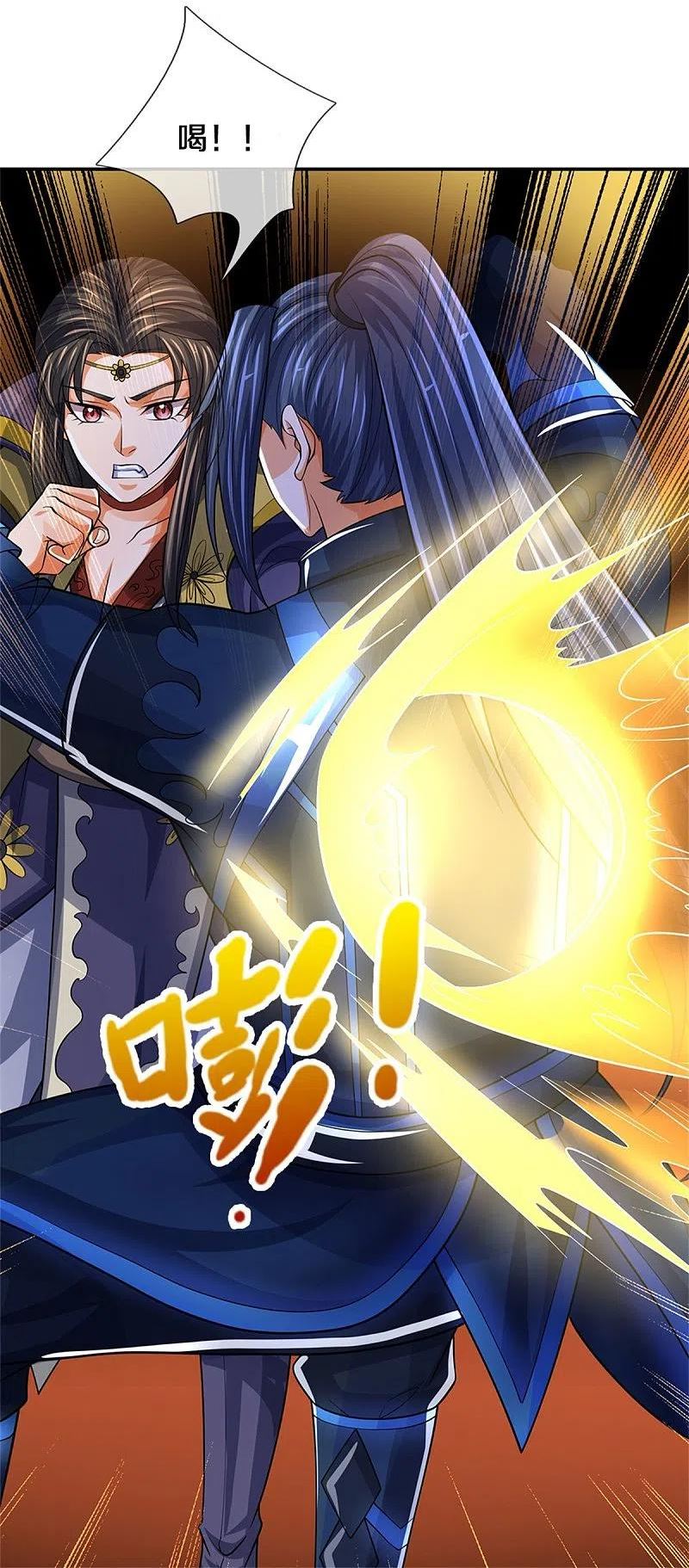 神武天尊~漫画,第527话 逼出底牌4图