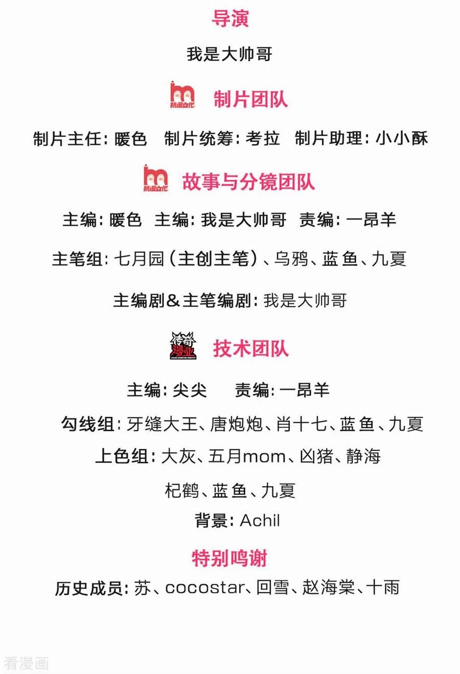 神武天尊动漫片段漫画,第307话 萧晨！危险！2图