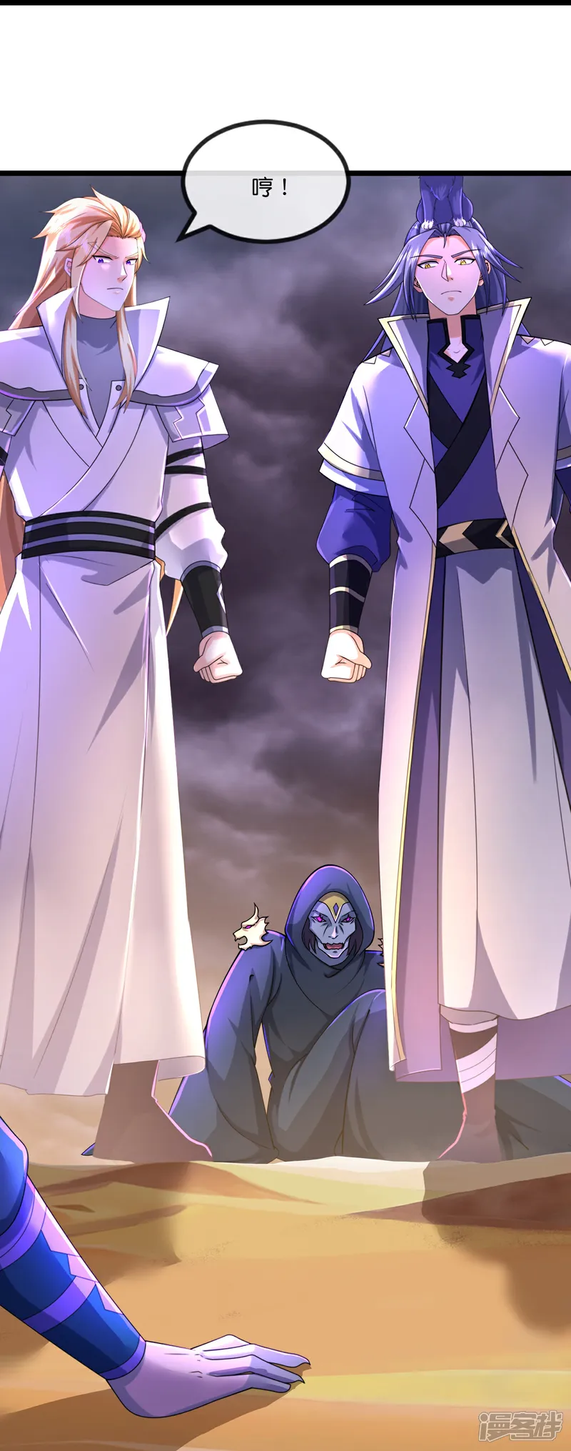 神武天尊动漫在线观看完整版免费观看漫画,第778话 惊天法器，天劫未灭5图