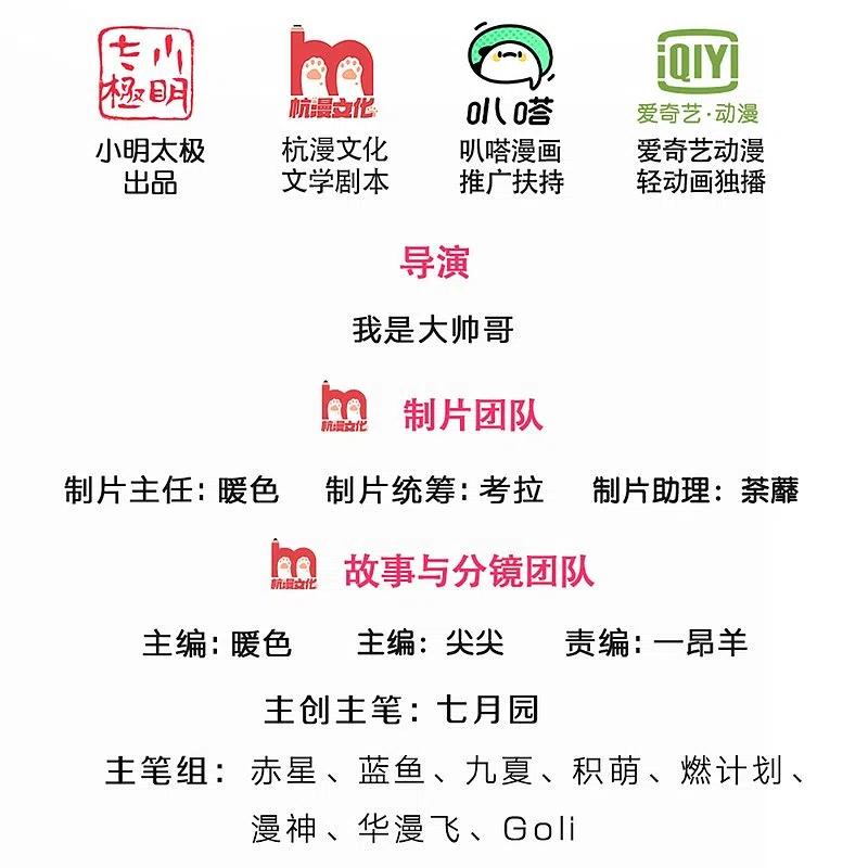 神武天尊动漫免费观看全集完整版漫画,第346话 修复仙台的代价2图