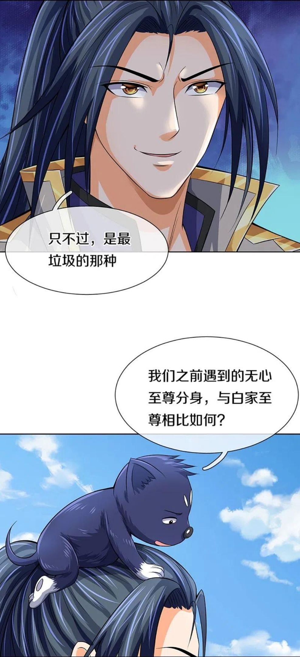 神武天尊动漫免费观看全集完整版漫画,第448话 你以为逃得了吗？4图