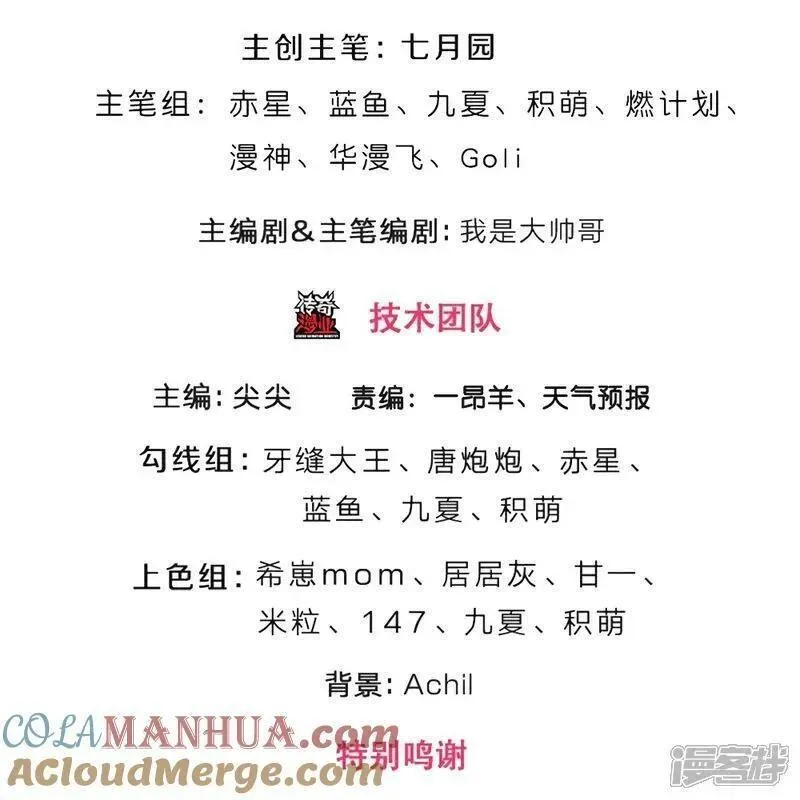 神武天尊48漫画,第635话 突破第三重3图