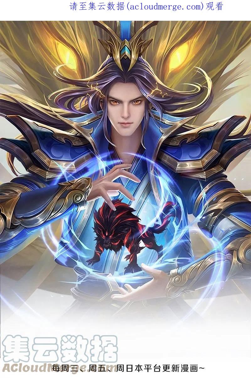 神武天尊动漫免费观看全集完整版漫画,第489话 好兄弟，上船吧！1图