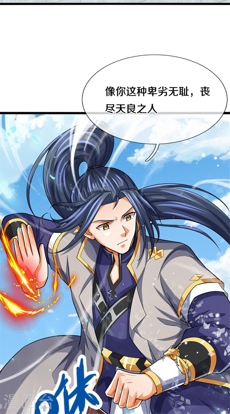 神武天尊第85集漫画,第564话 要战便战，一致对外5图