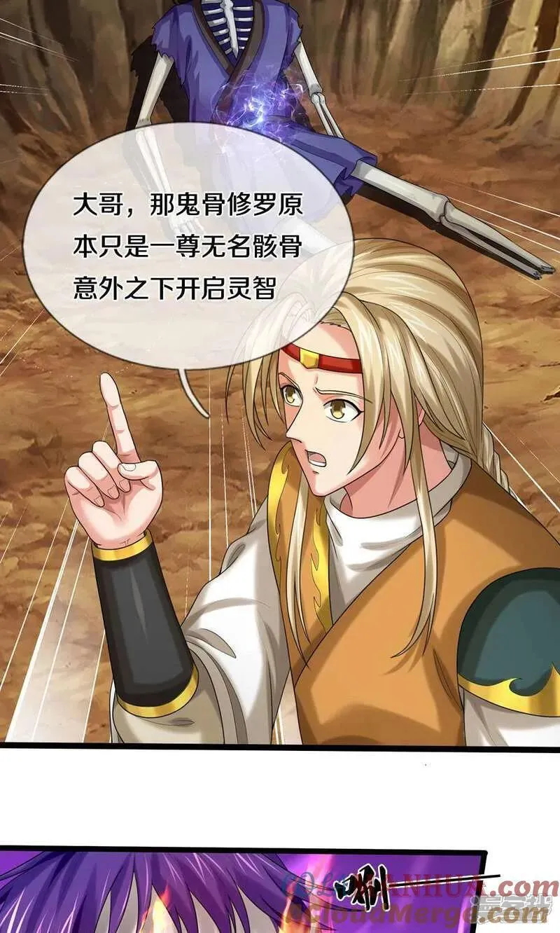 神武天尊动画在线观看全集免费播放漫画,第709话 天地机缘，鬼骨修罗3图