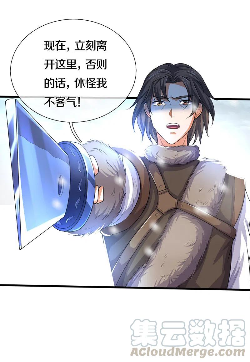 神武天尊动漫免费观看全集完整版漫画,第329话 拯救妖猫族3图