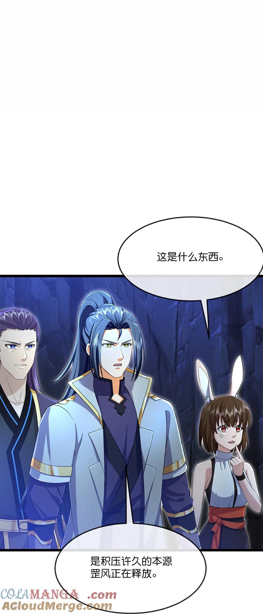 神武天尊~漫画,第821话 恶狼告密，妖王袭击3图
