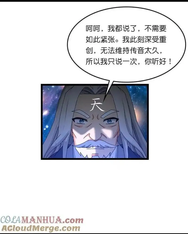 神武天尊~漫画,第749话 分头行动4图