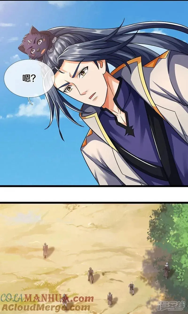 神武天尊免费观看完整版在线观看漫画,第707话 九界第一4图