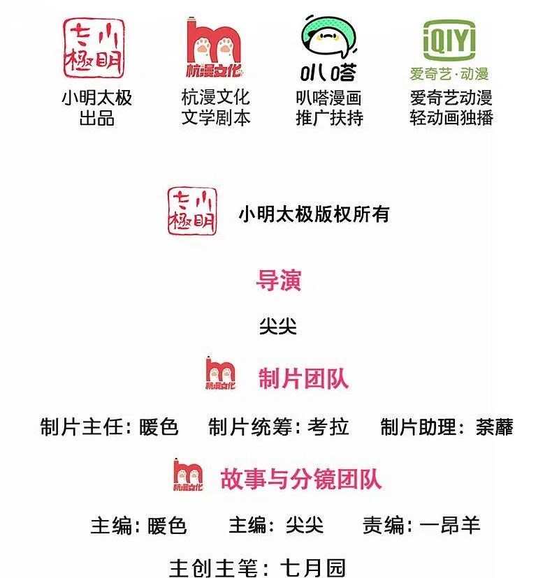 神武天尊88集漫画,第476话 你该死！2图