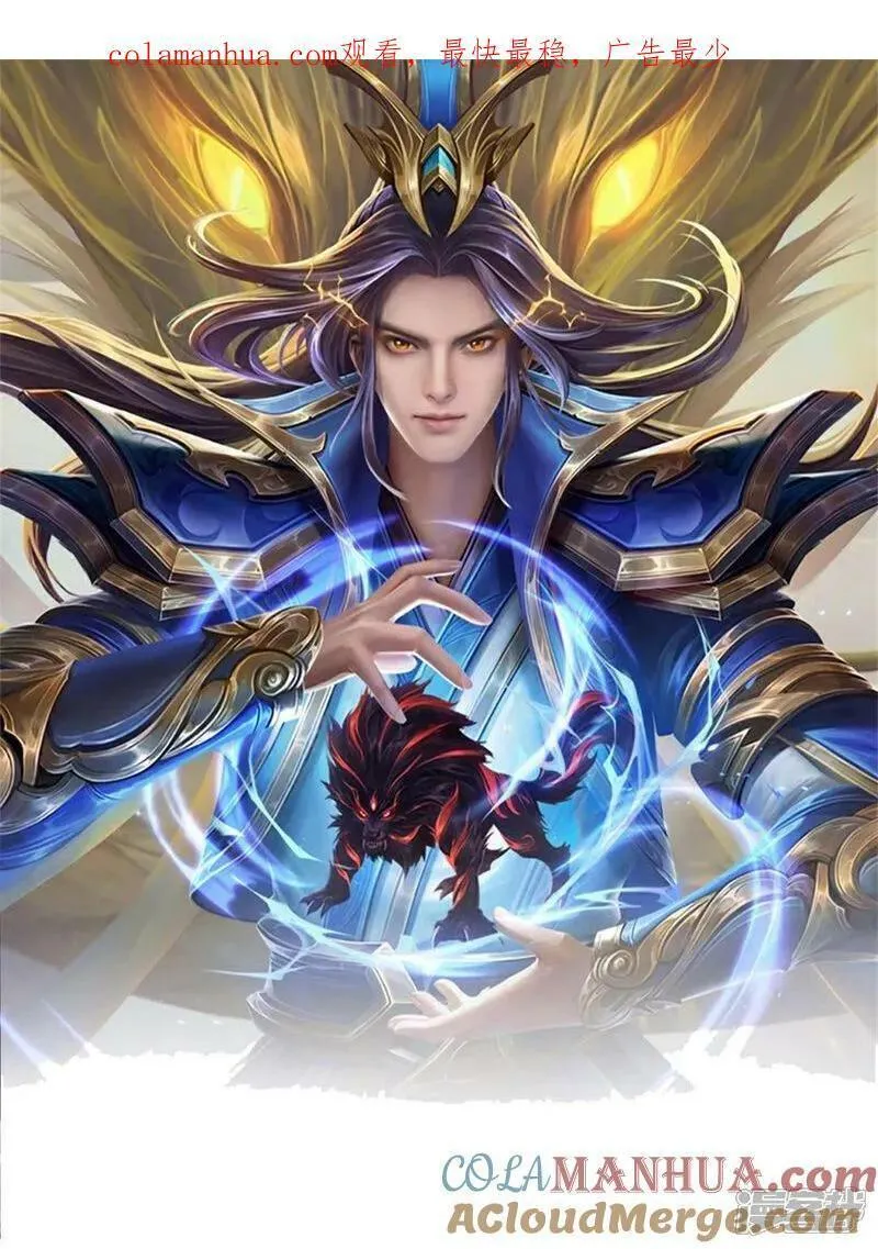 神武天尊动漫免费观看全集完整版漫画,第628话 清理门户1图