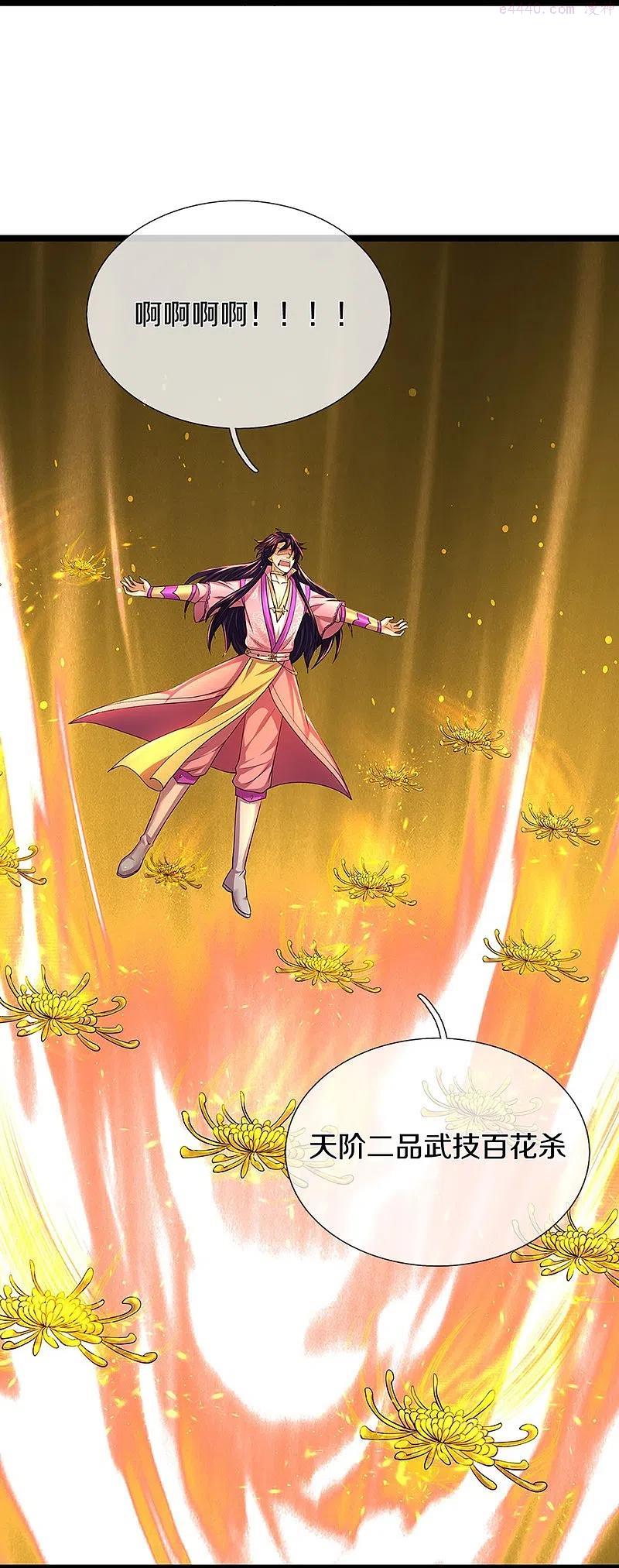 神武天尊全集在线观看漫画,第400话 我来会会他5图