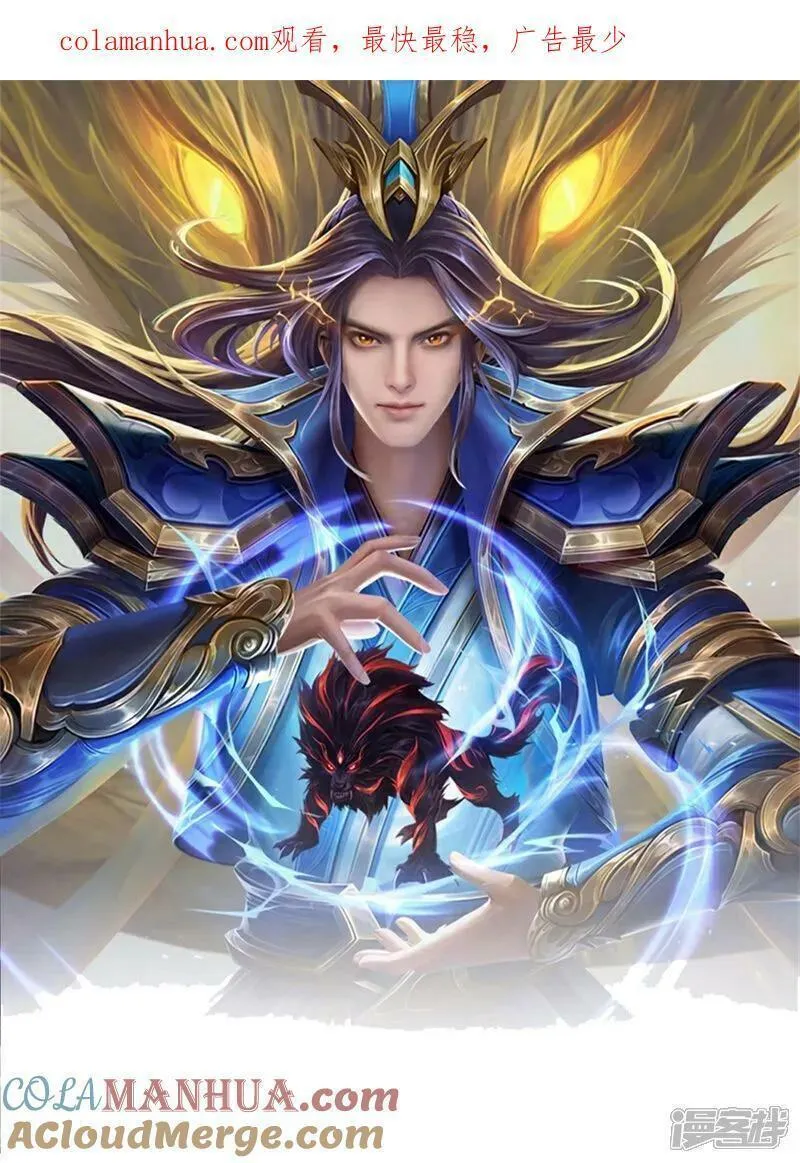 神武天尊动漫免费观看全集完整版漫画,第648话 进入域外1图