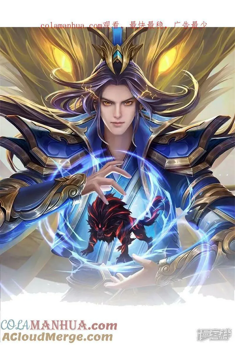 神武天尊动漫免费观看全集完整版漫画,第634话 并肩作战1图