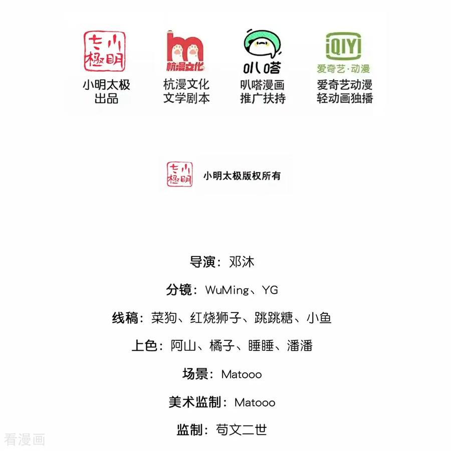 神武天尊48漫画,第870话 天道本源，同时崩塌？2图