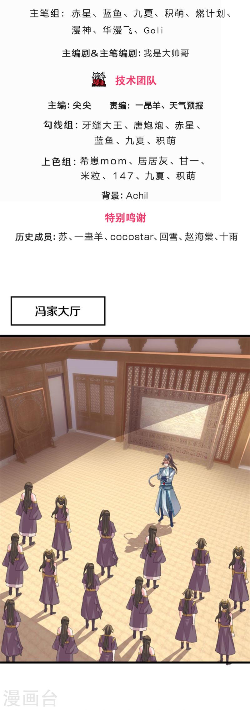 神武天尊~漫画,第505话 重塑至尊命格3图