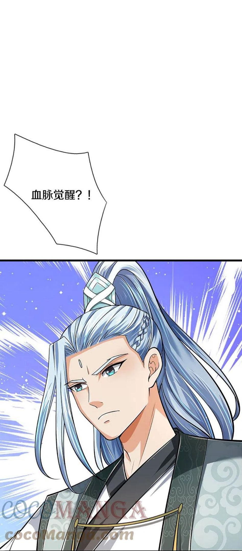 神武天尊全集免费观看完整版漫画,第443话 血脉觉醒4图