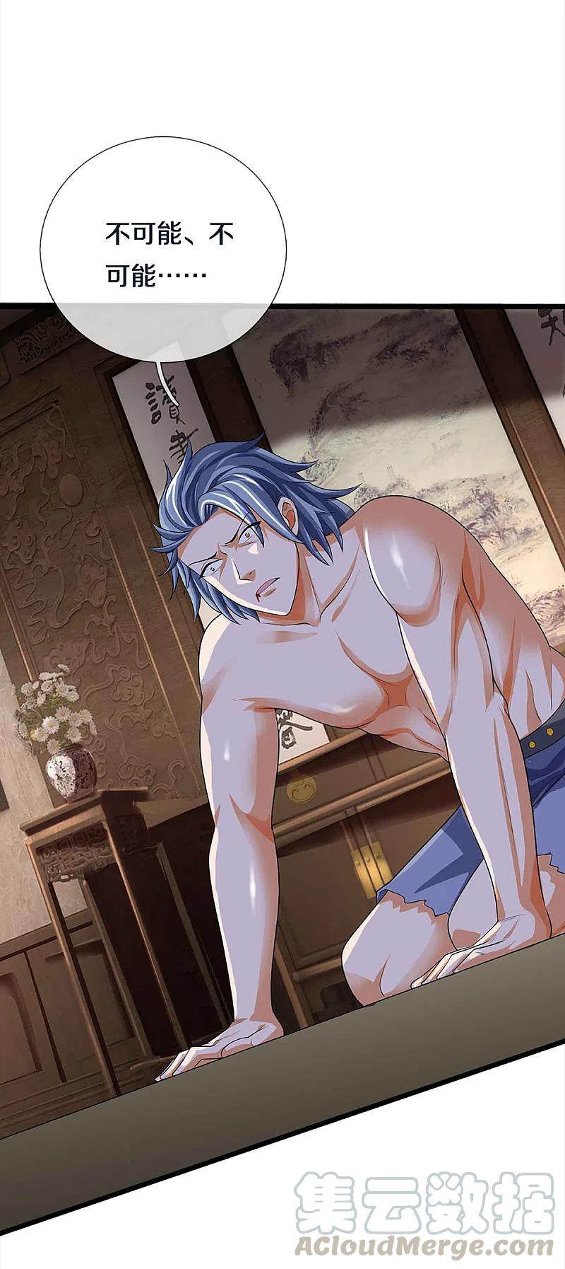 神武天尊78漫画,第343话 跟我走3图