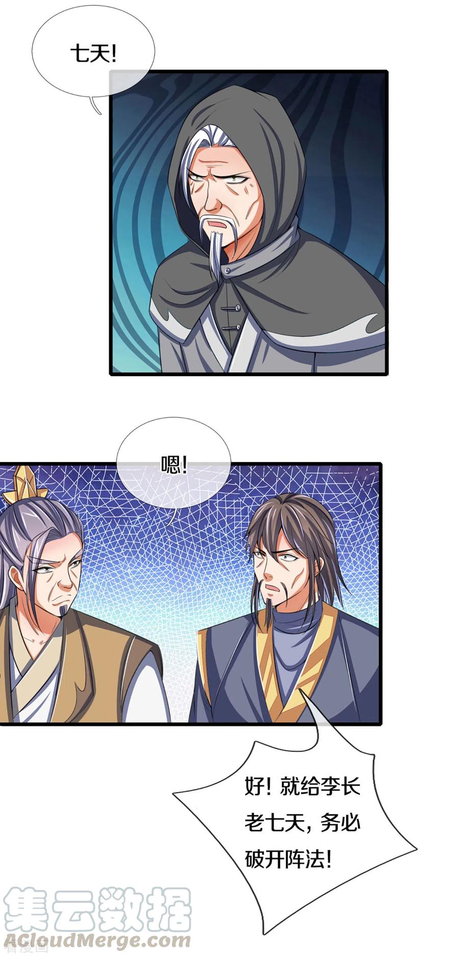 神武天尊动漫免费观看全集完整版漫画,第303话 萧晨反击3图