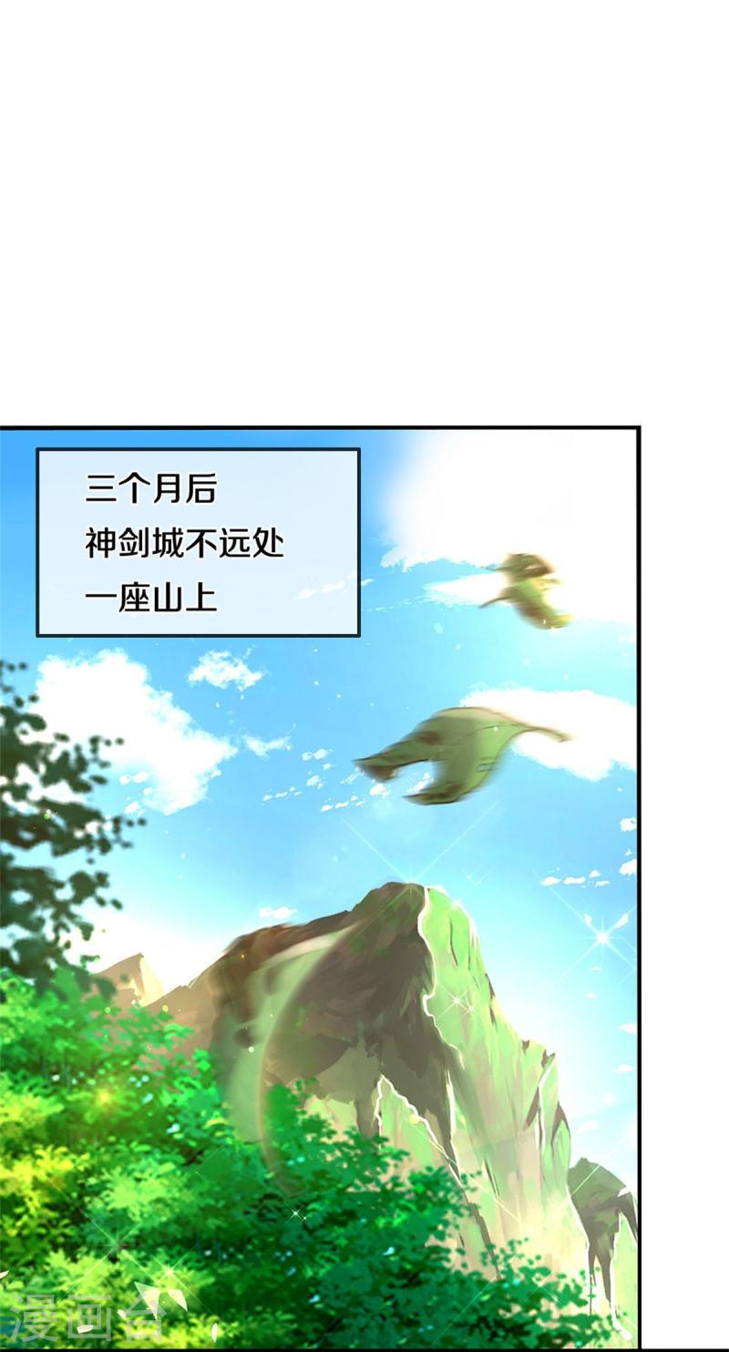 神武天尊动漫免费观看全集完整版在线观看漫画,第508话 好戏开场4图