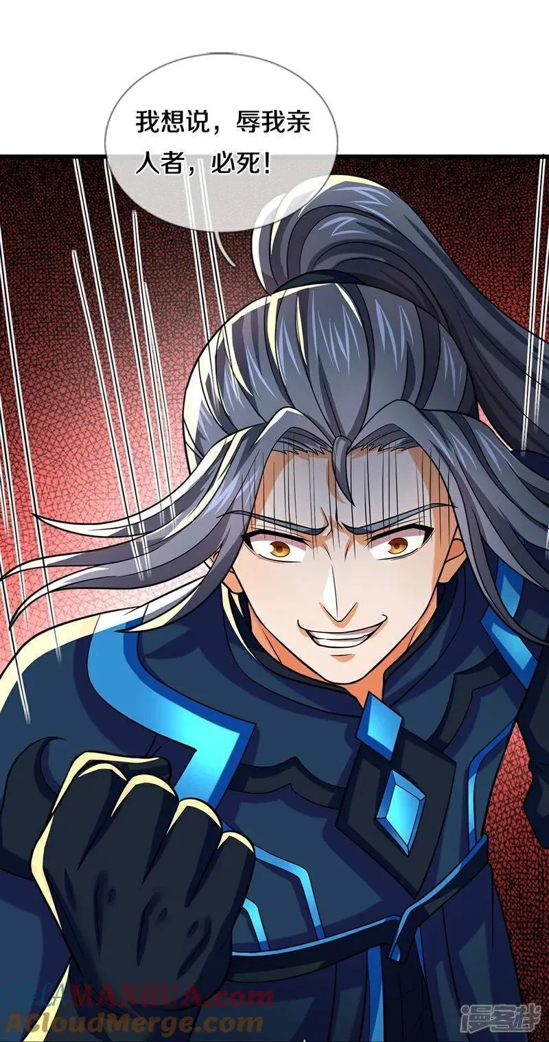 神武天尊动画在线观看全集免费播放漫画,第687话 将计就计5图