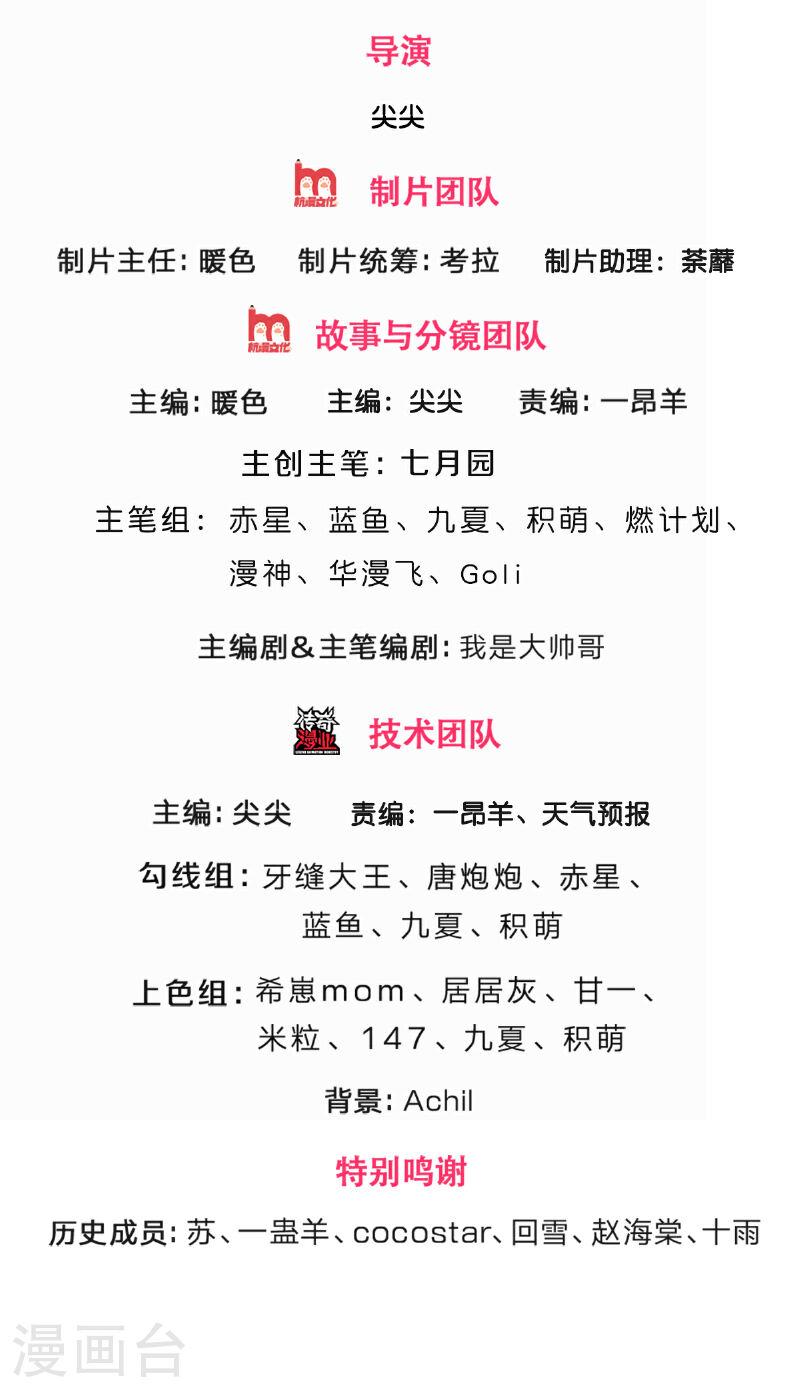 神武天尊第85集漫画,第564话 要战便战，一致对外2图