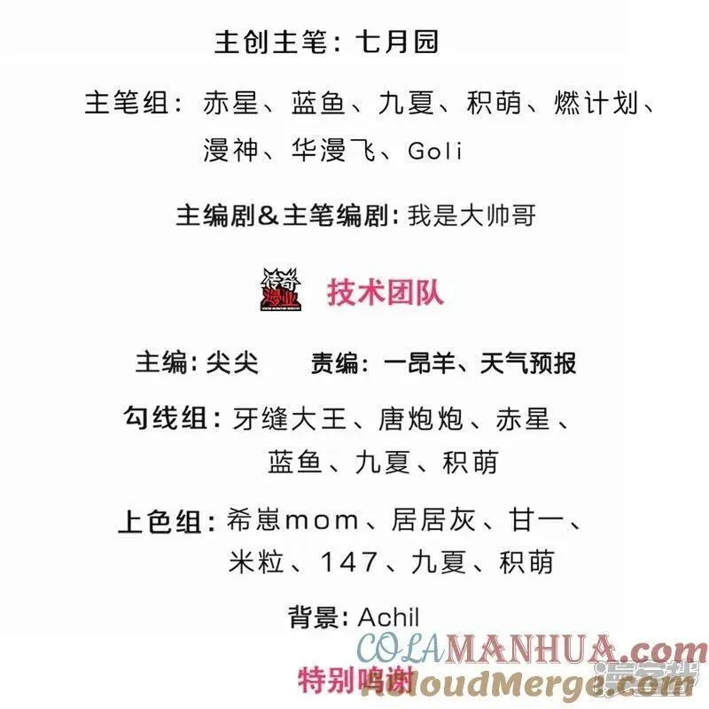 神武天尊动漫全集免费观看漫画,第717话 参拜貔天之主，萧晨！3图