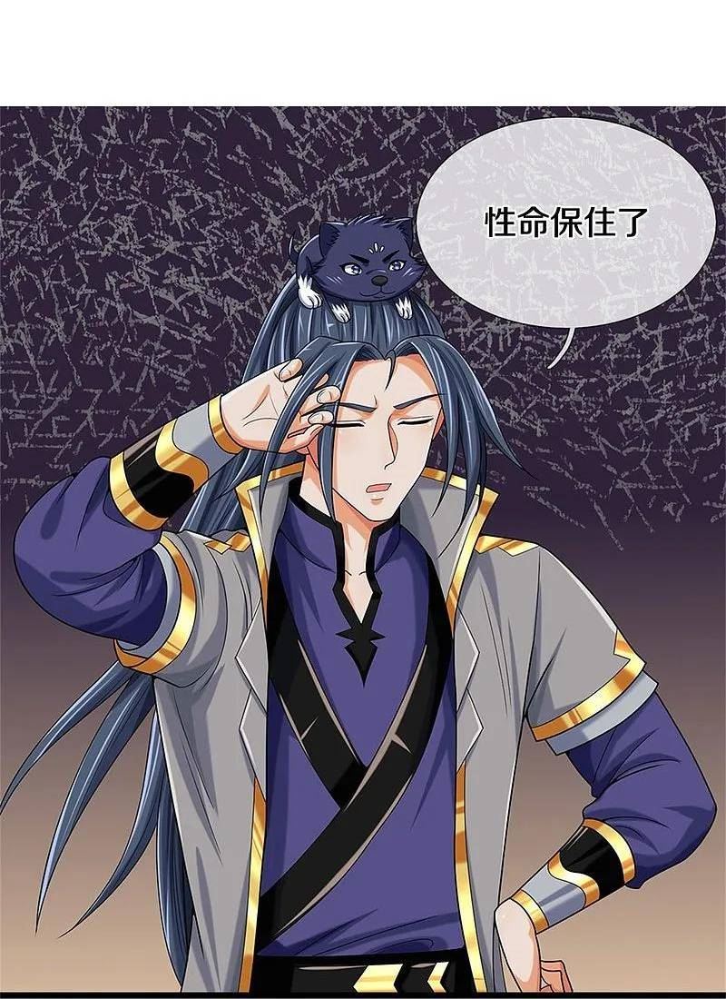 免费观看神武天尊漫画,第557话 是时候夺回一切了！4图