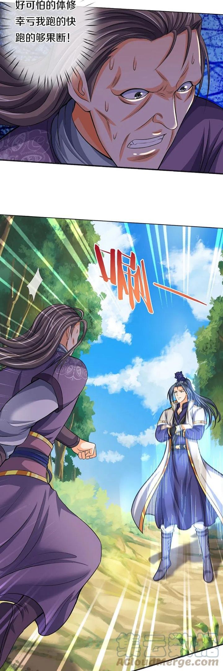 神武天尊动画在线观看全集免费播放漫画,第449话 白家要塞5图