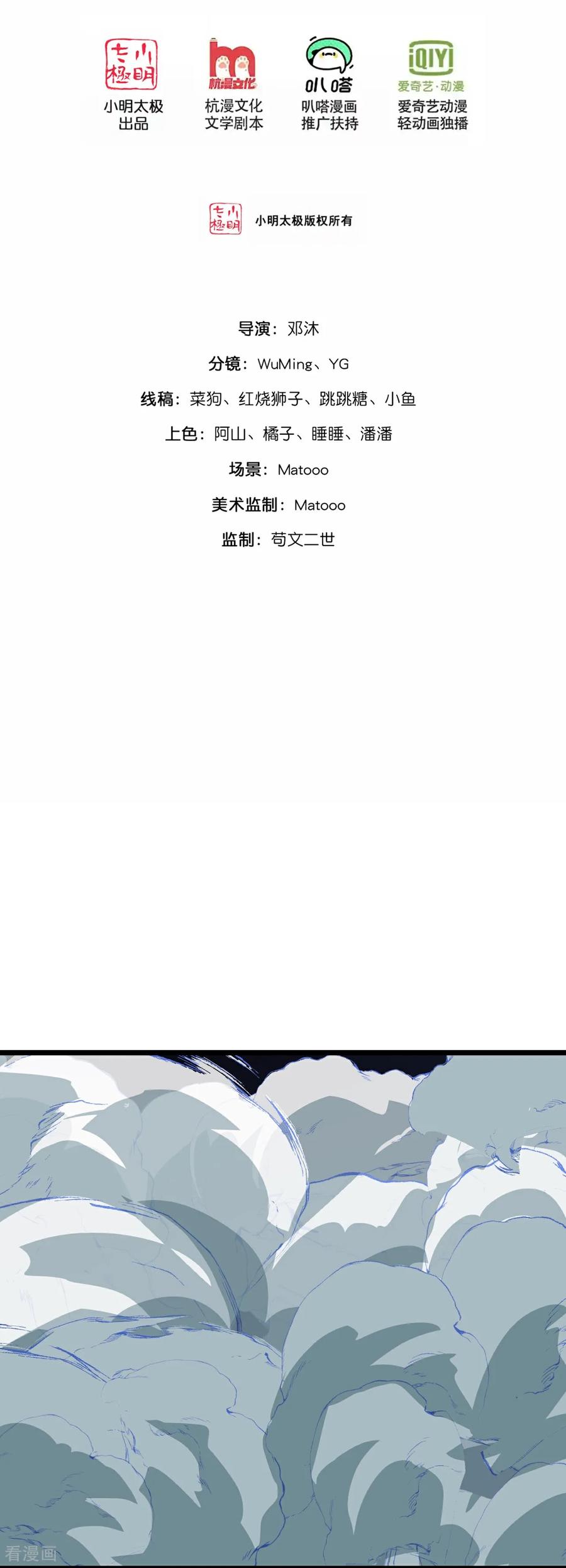 神武天尊动漫在线观看全集免费播放盟果果漫画,第815话 深空战场2图