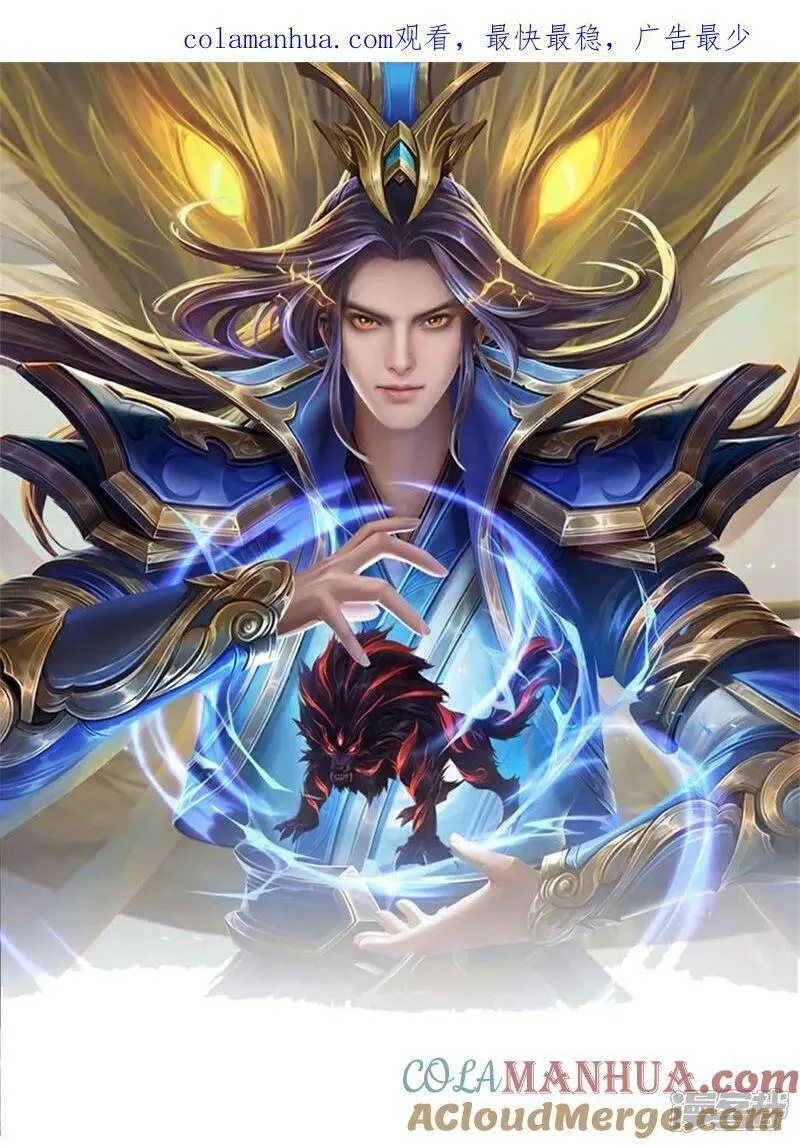 神武天尊动漫免费观看全集完整版漫画,第633话 龙崽之力1图