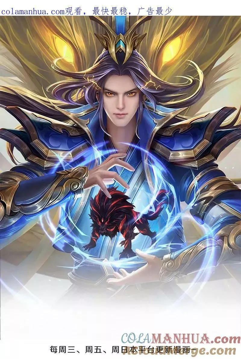 神武天尊~漫画,第567话 就当解闷了1图