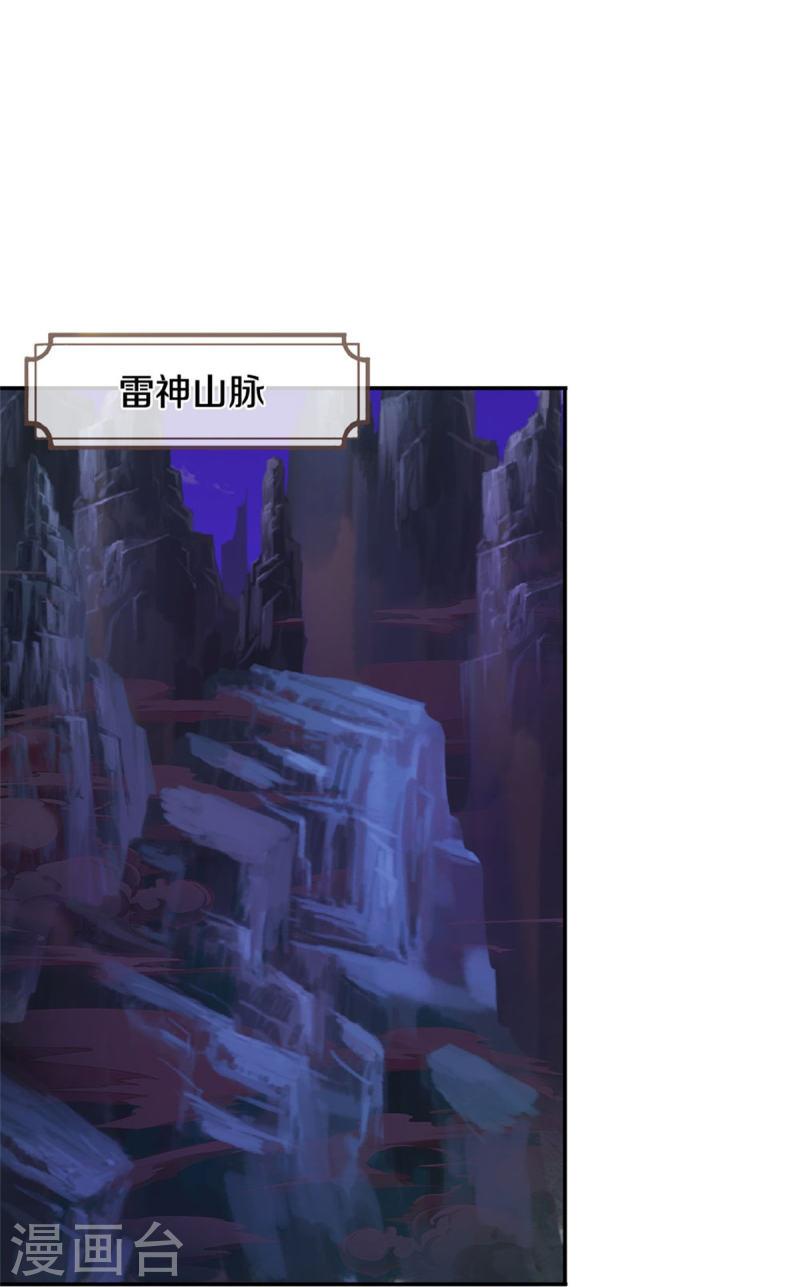 神武天尊1-70视频漫画,第559话 禁锢不在，至尊出世4图