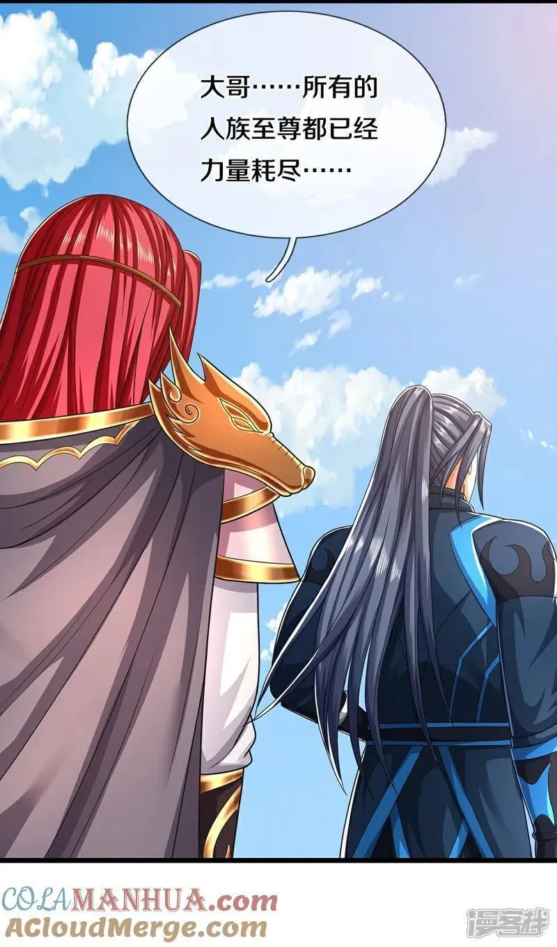 神武天尊97集完全版视频漫画,第684话 骨龙巢穴5图