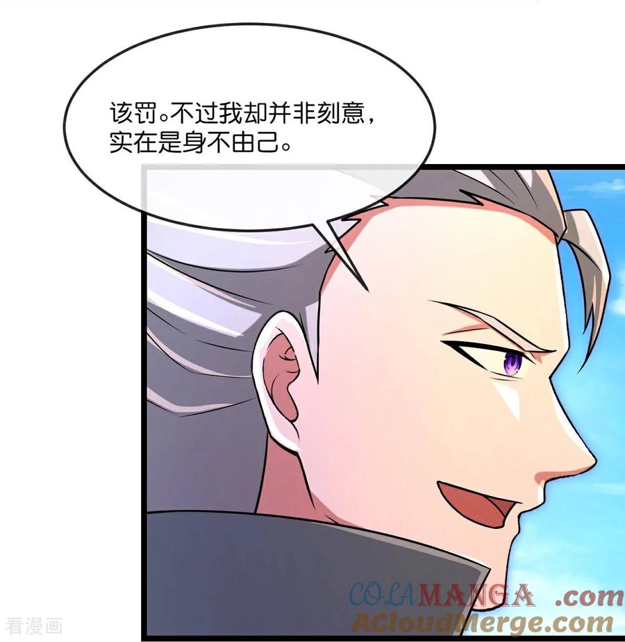 神武天尊动漫免费观看全集完整版漫画,第880话 各自筹备，征讨深空5图