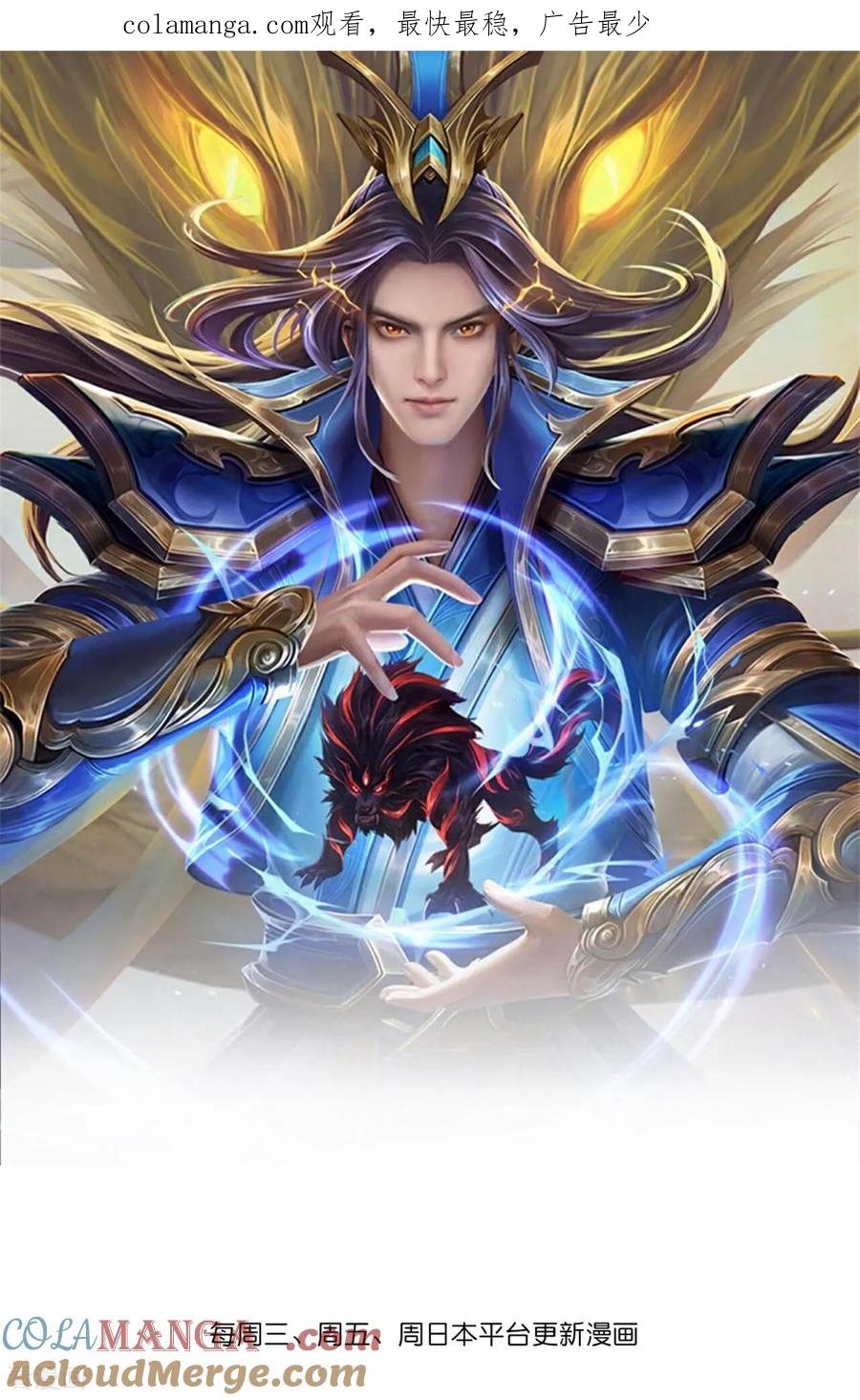 神武天尊100集漫画,第878话 悟大道者，不死不灭1图