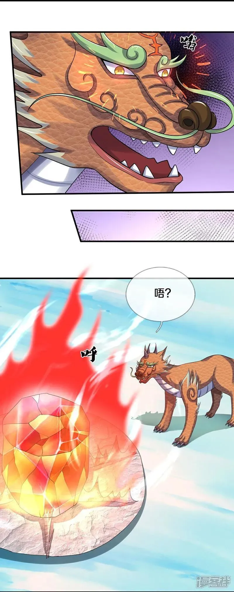 神武天尊~漫画,第716话 这小子是何许人也？5图