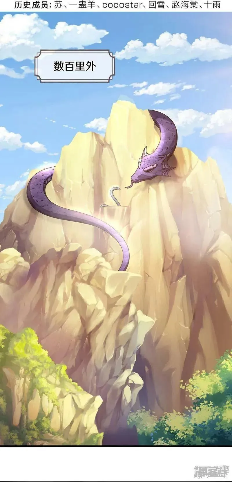 神武天尊动画版免费观看漫画,第650话 紫蛇王4图